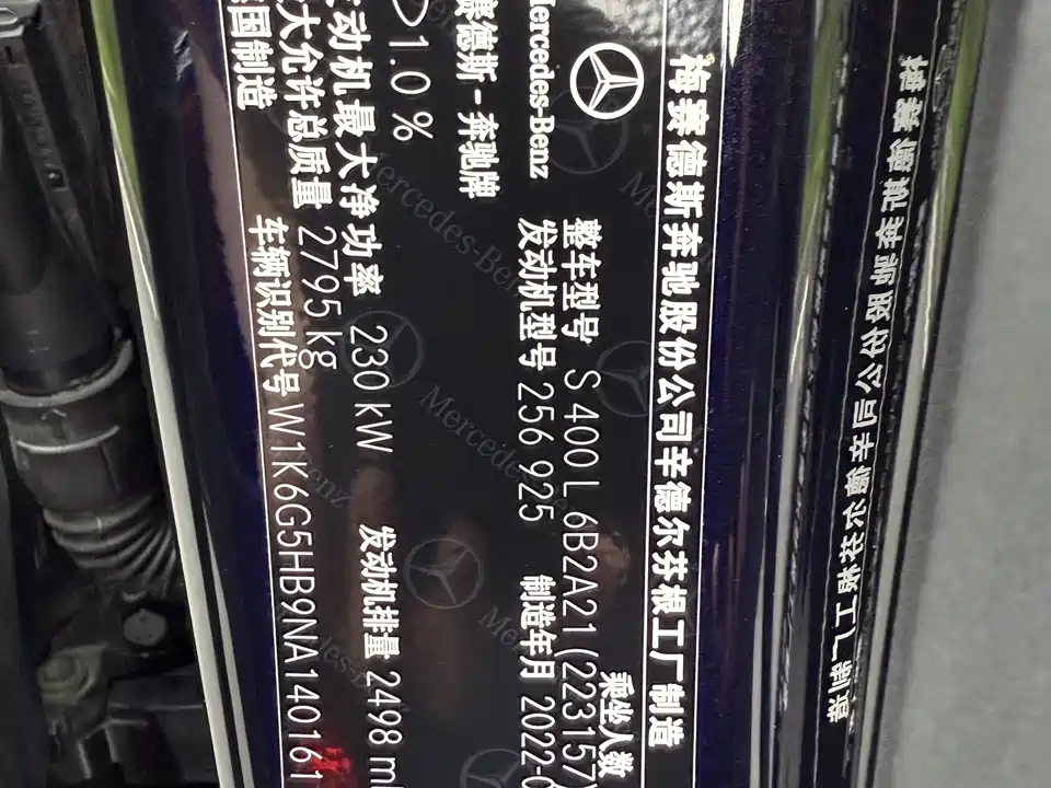 Mercedes-Benz S-class