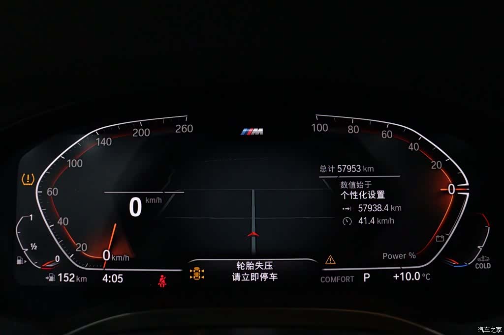 BMW X4, 2023 17