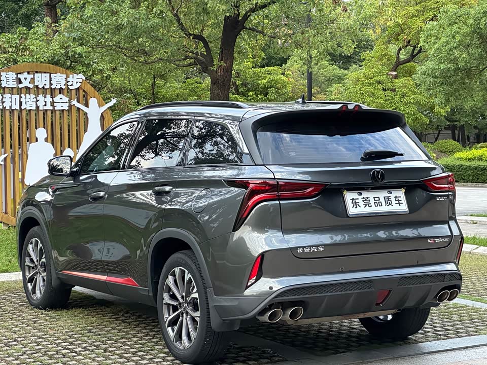 Changan CS75PLUS