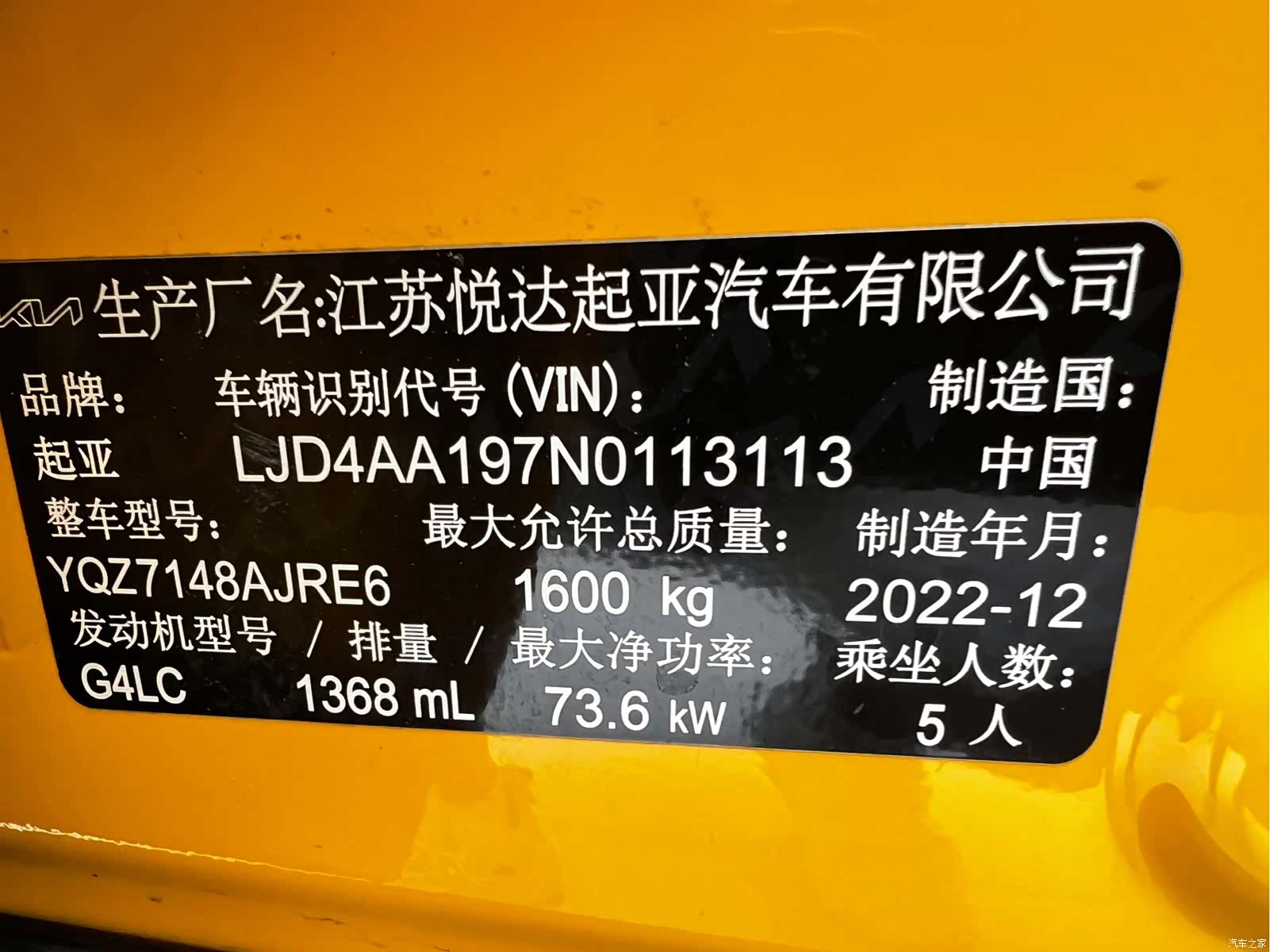 Kia KX1, 2022 19