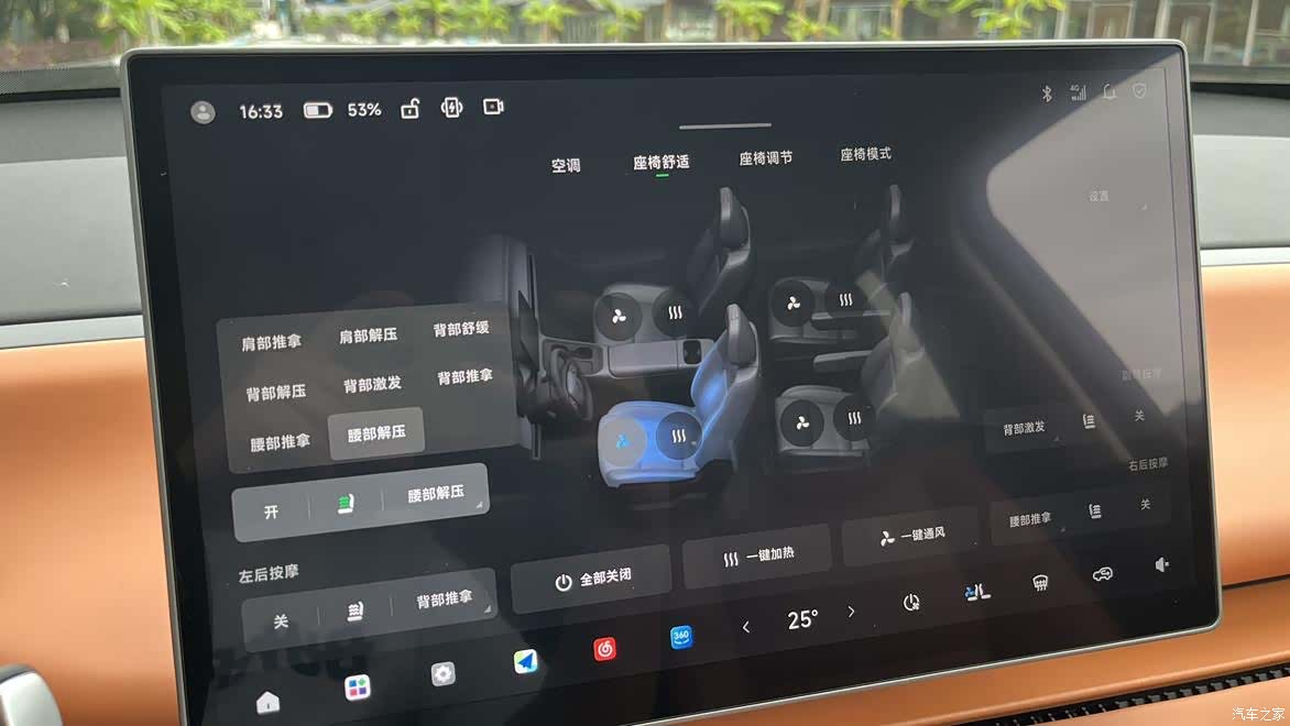 Leapmotor C16, 2025 23