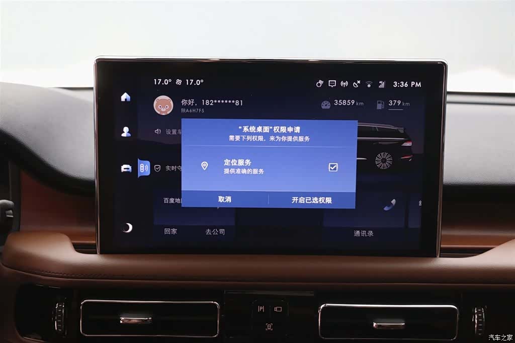 Lincoln Aviator, 2023 18