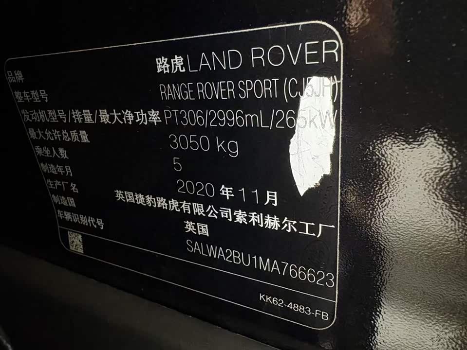 Land Rover Range Rover Sport