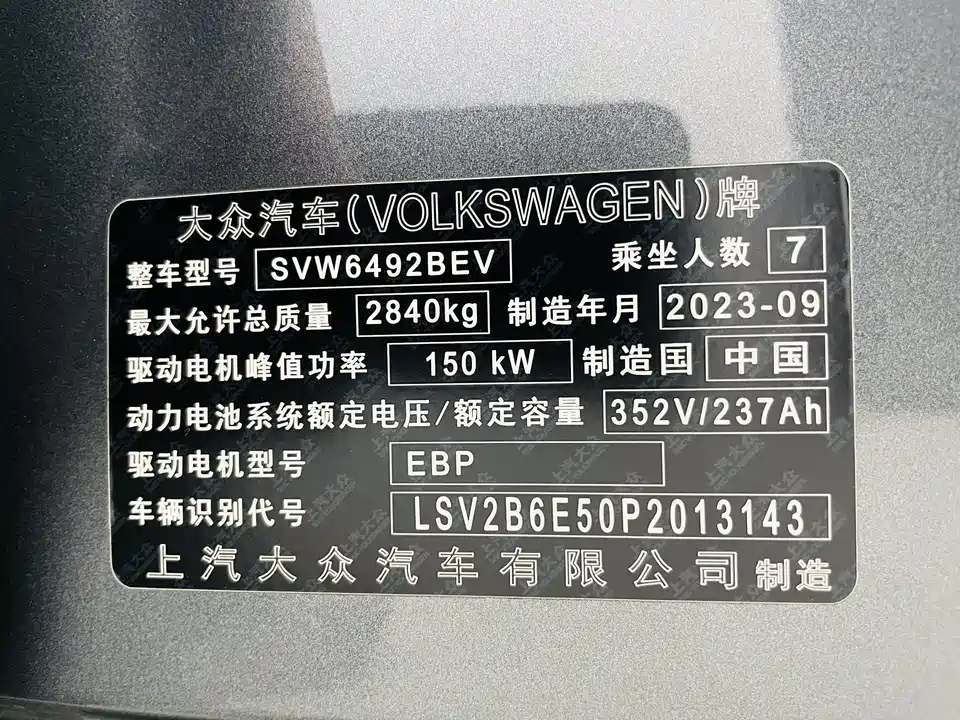 Volkswagen ID.6 X