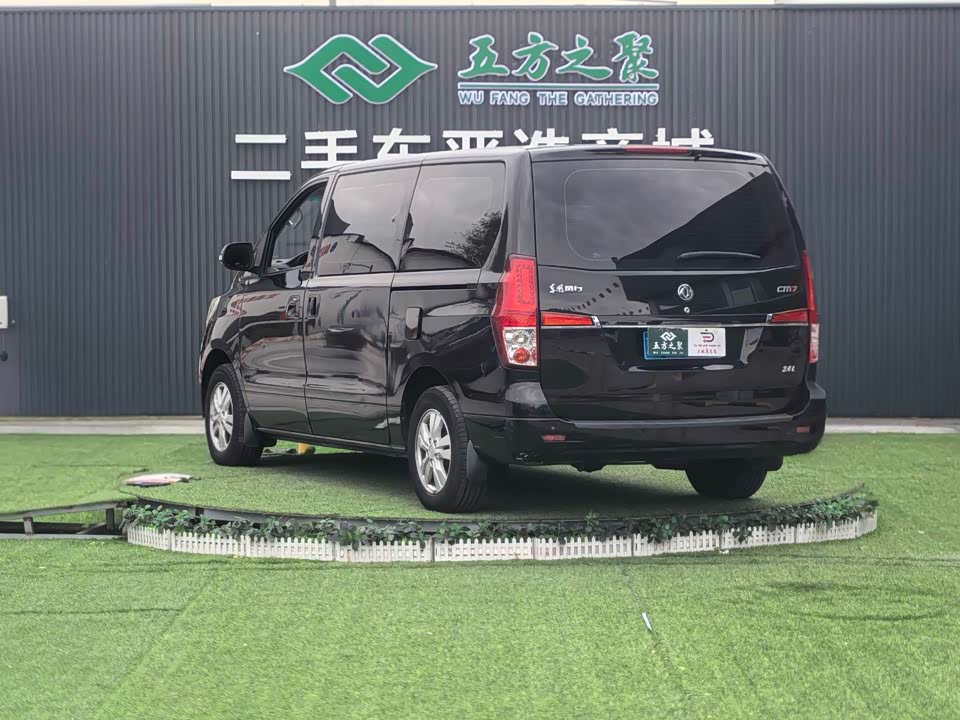 Forthing Popular CM7