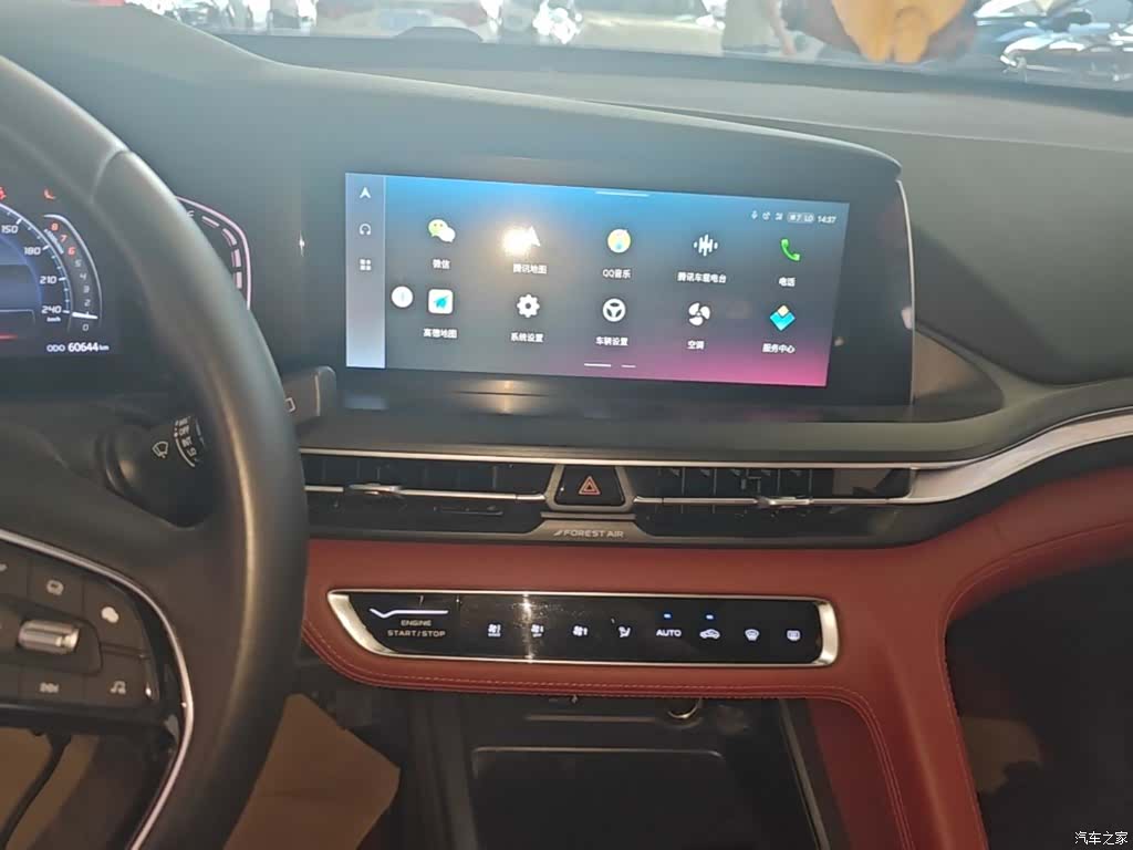 Changan CS75, 2021 13