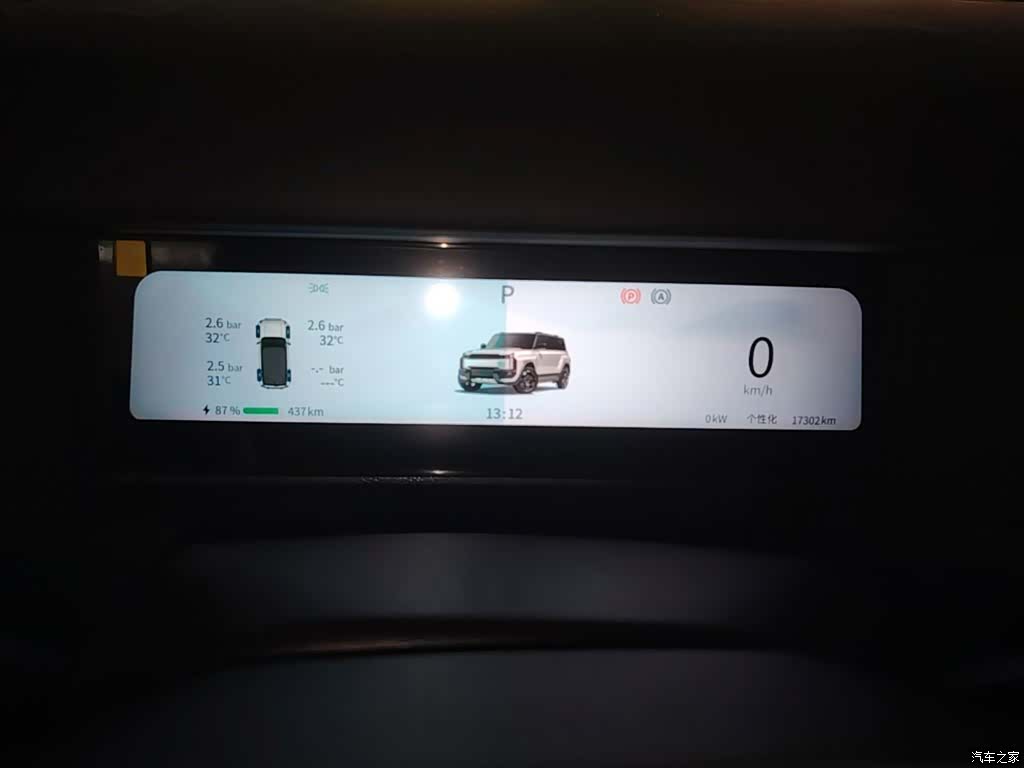 Chery X3, 2025 12