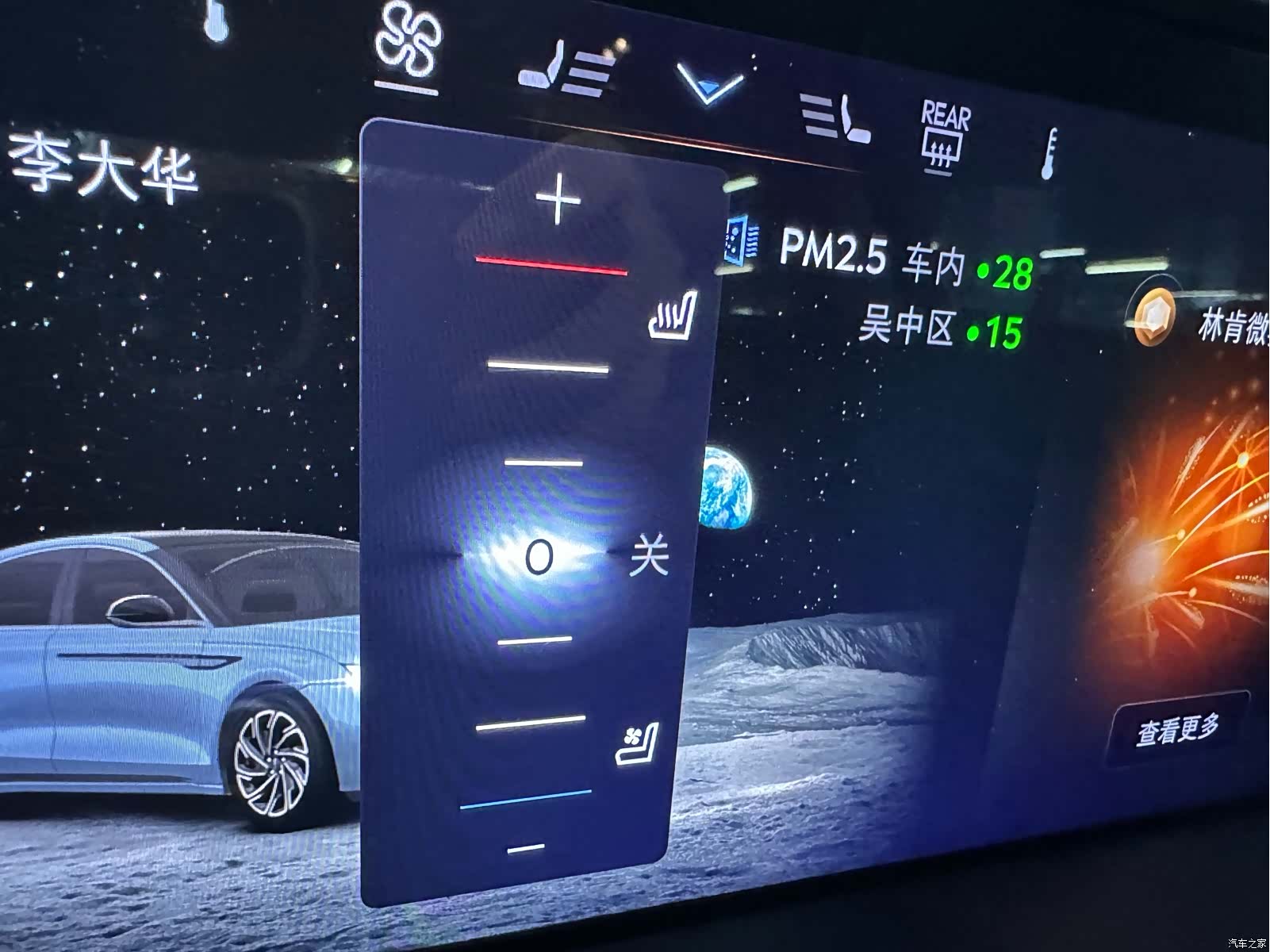 Lincoln Z, 2023 19