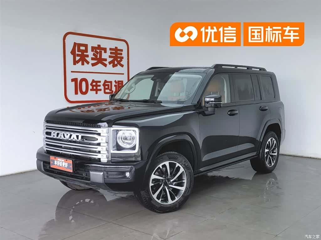 Haval H9
