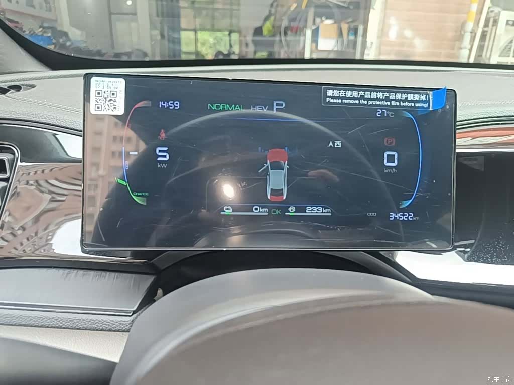 BYD Qin, 2024 4