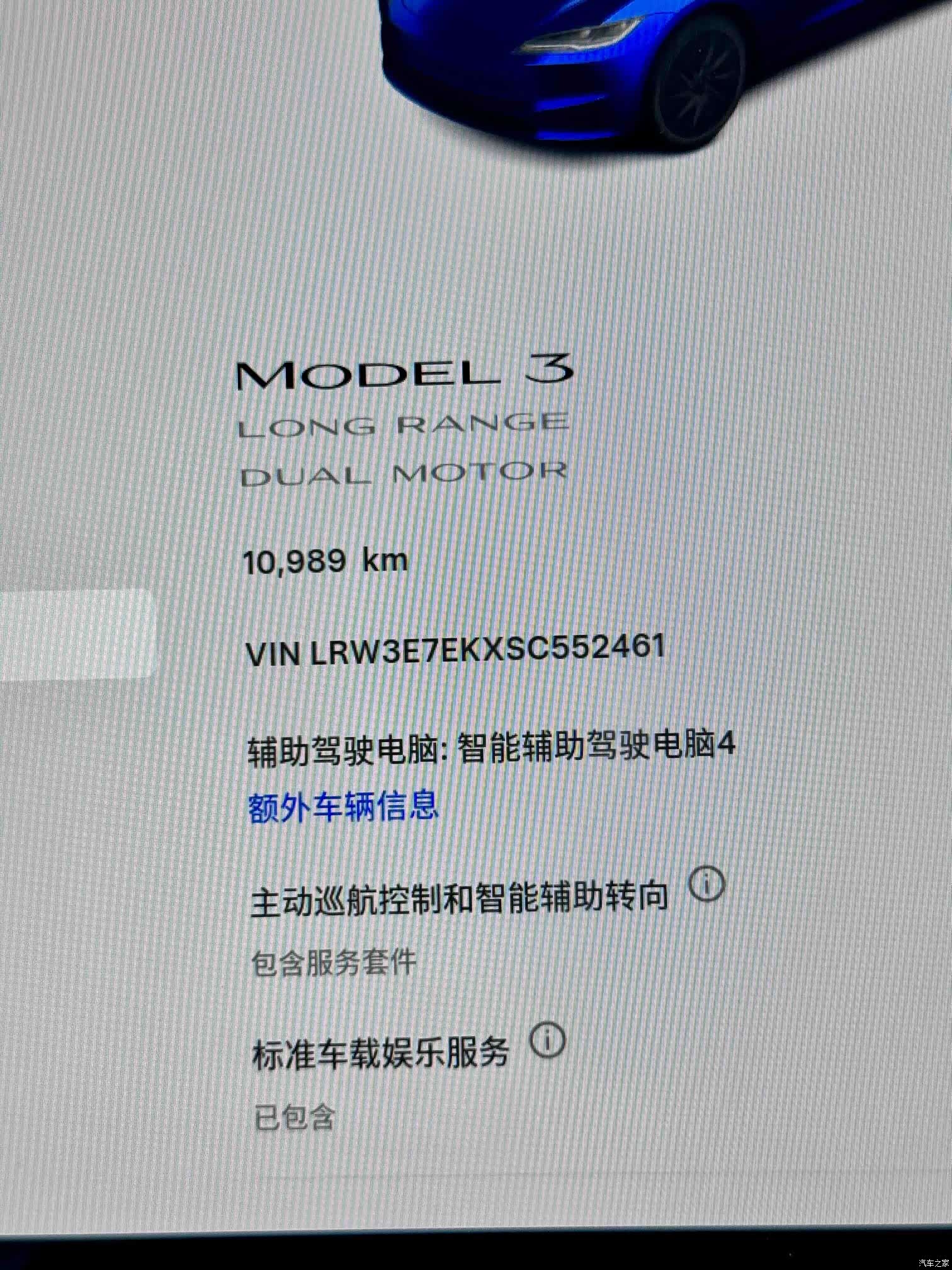 Tesla Model 3, 2025 8