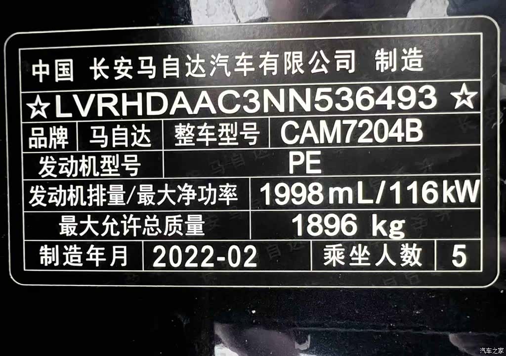 Mazda CX-30, 2022 20