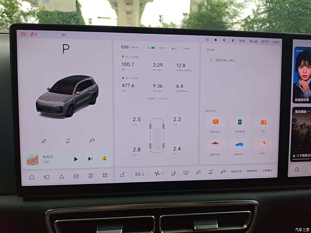 Li Auto L8, 2024 12