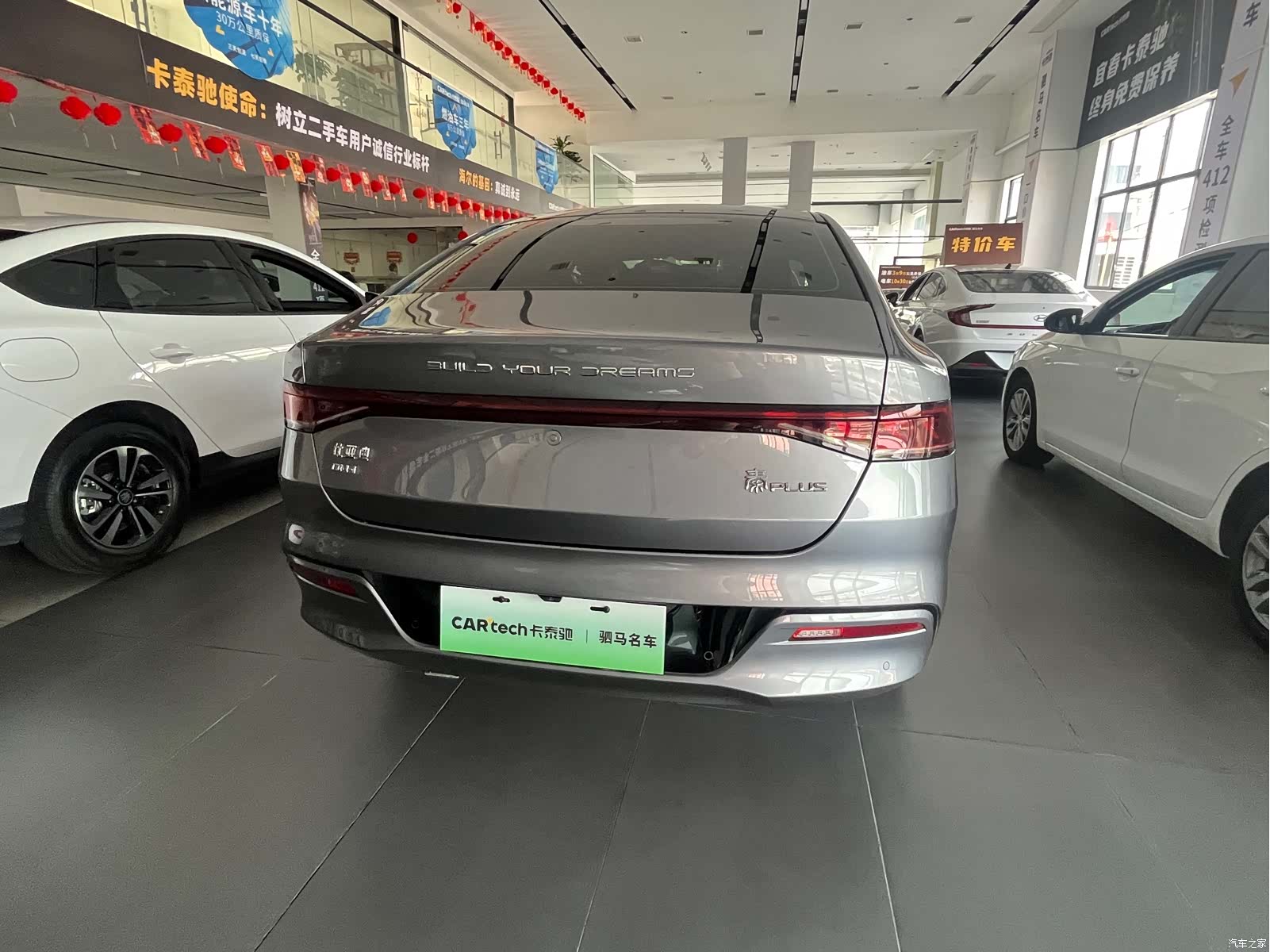 BYD Qin, 2024 7