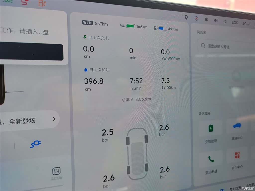 Li Auto L9, 2023 8