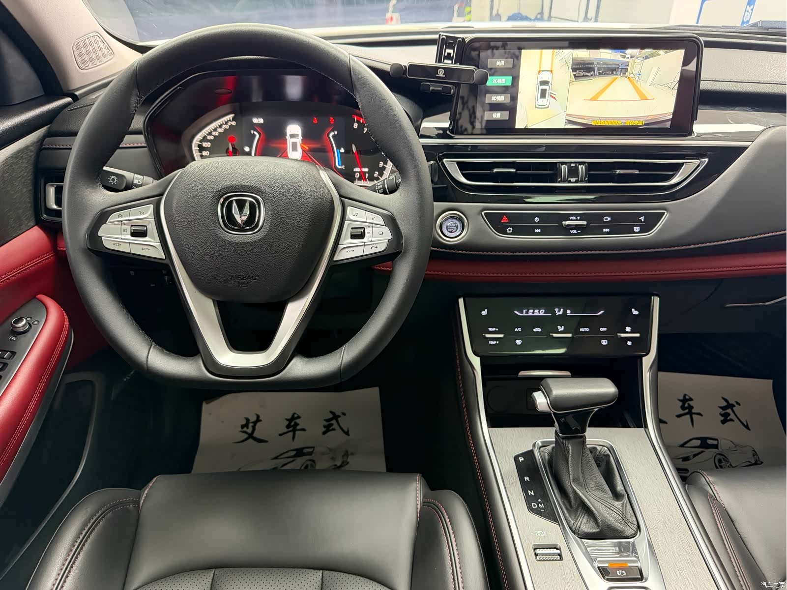 Changan CS75, 2023 9