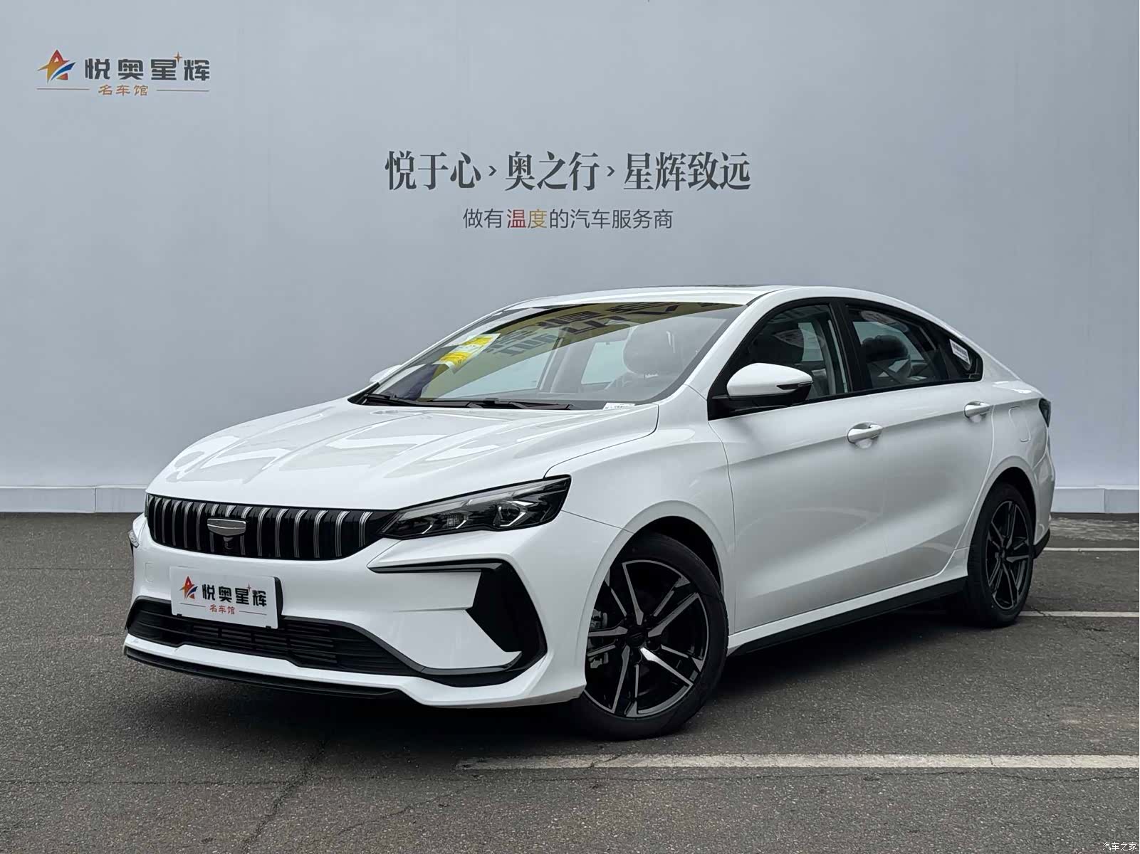 Geely Binray, 2026 1
