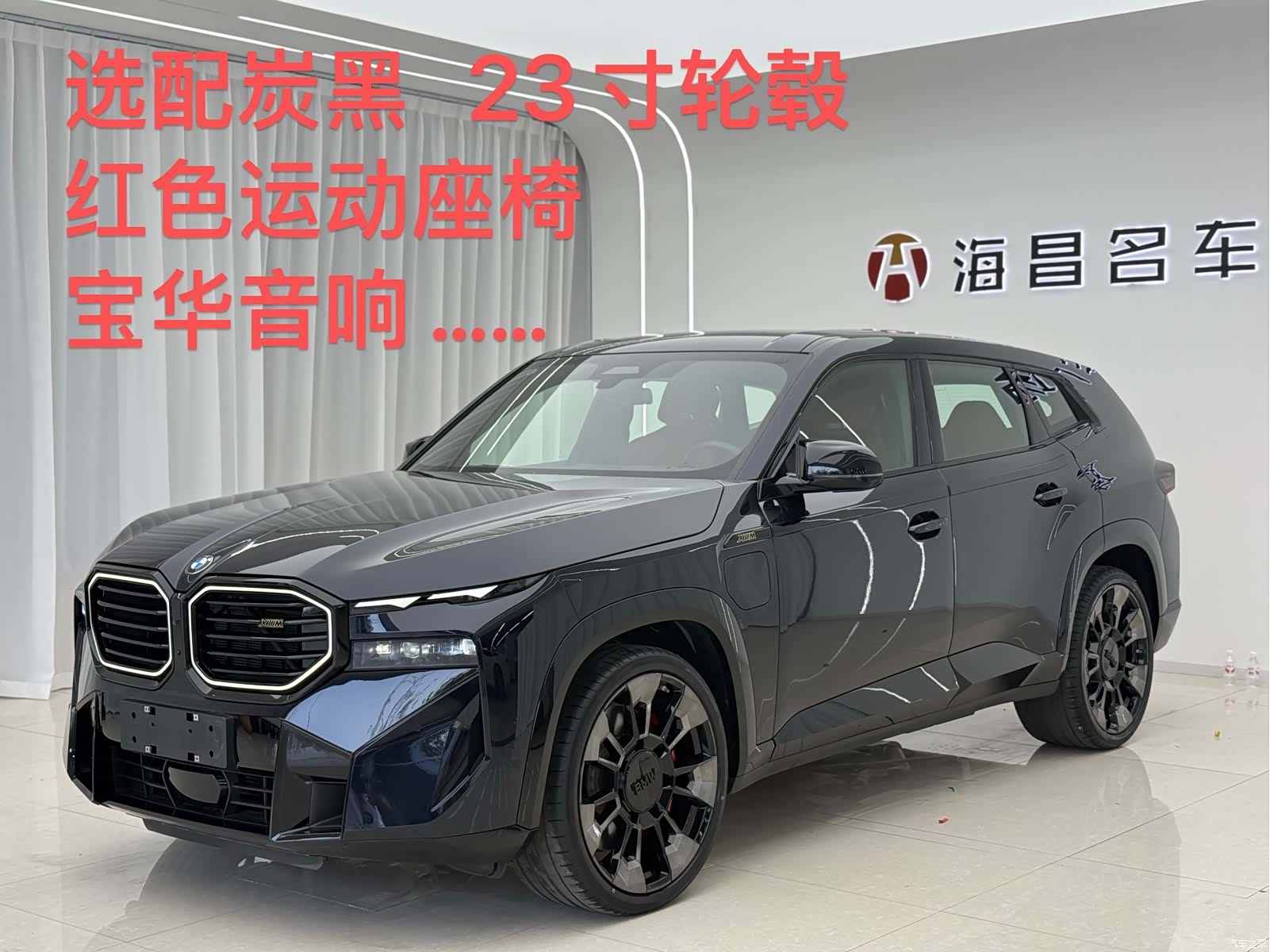 BMW XM, 2024 1