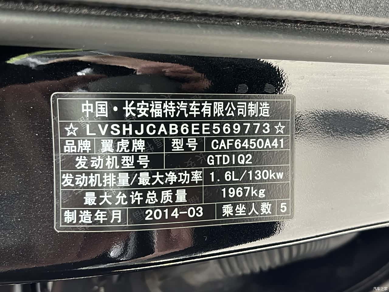 Ford Kuga, 2014 16