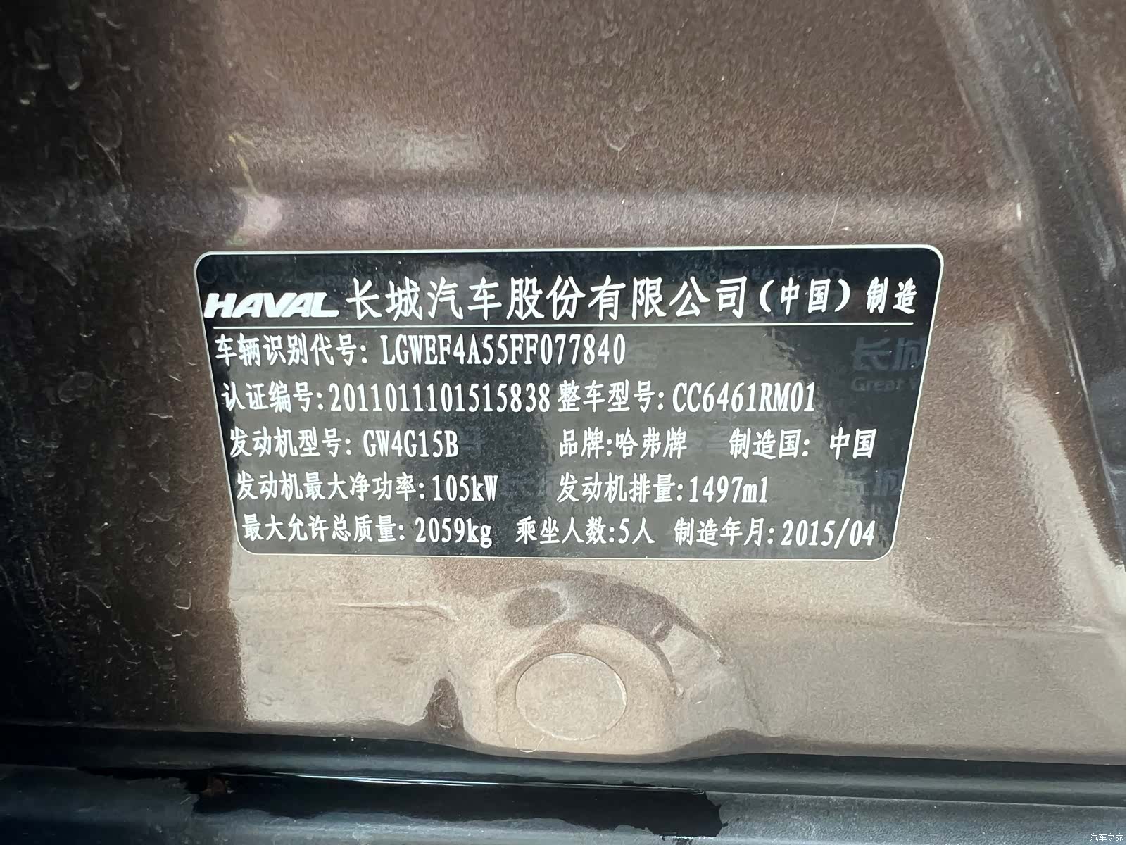 Haval H6, 2015 25