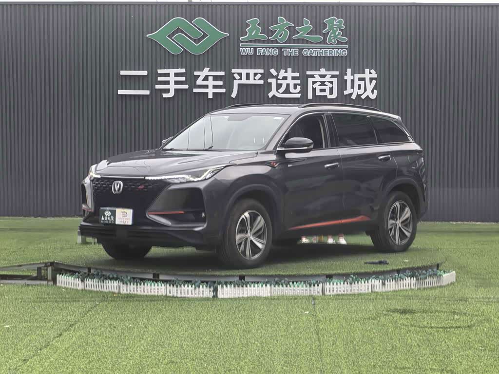 Changan CS75PLUS