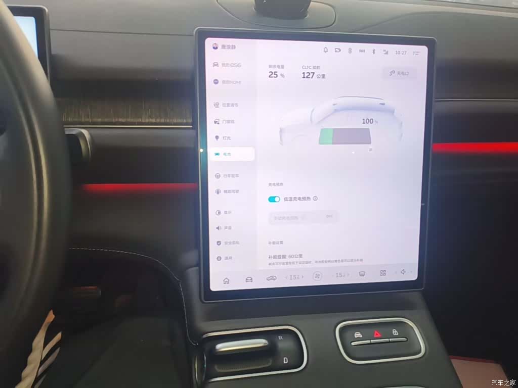 NIO ES6, 2023 13