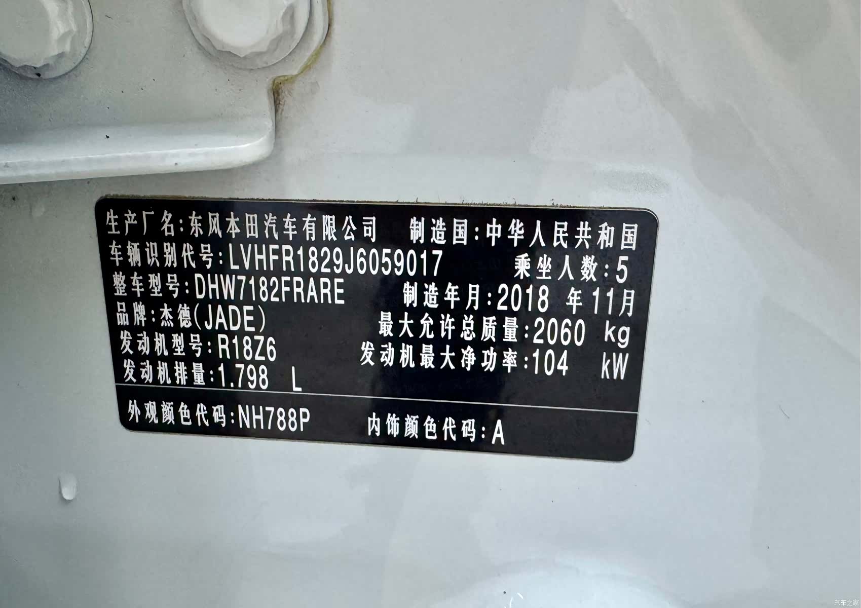 Honda Jade, 2019 28