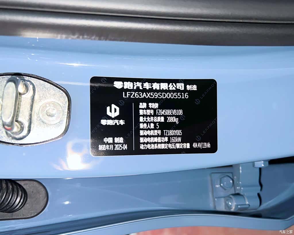 Leapmotor B10, 2025 14