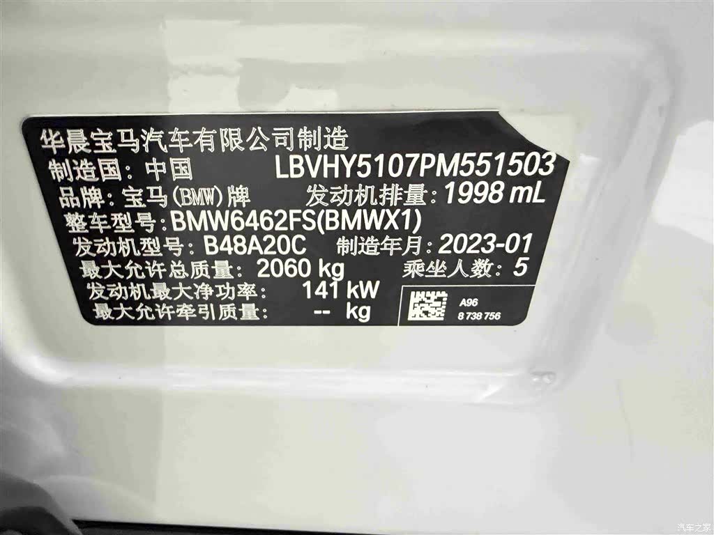 BMW X1, 2023 19
