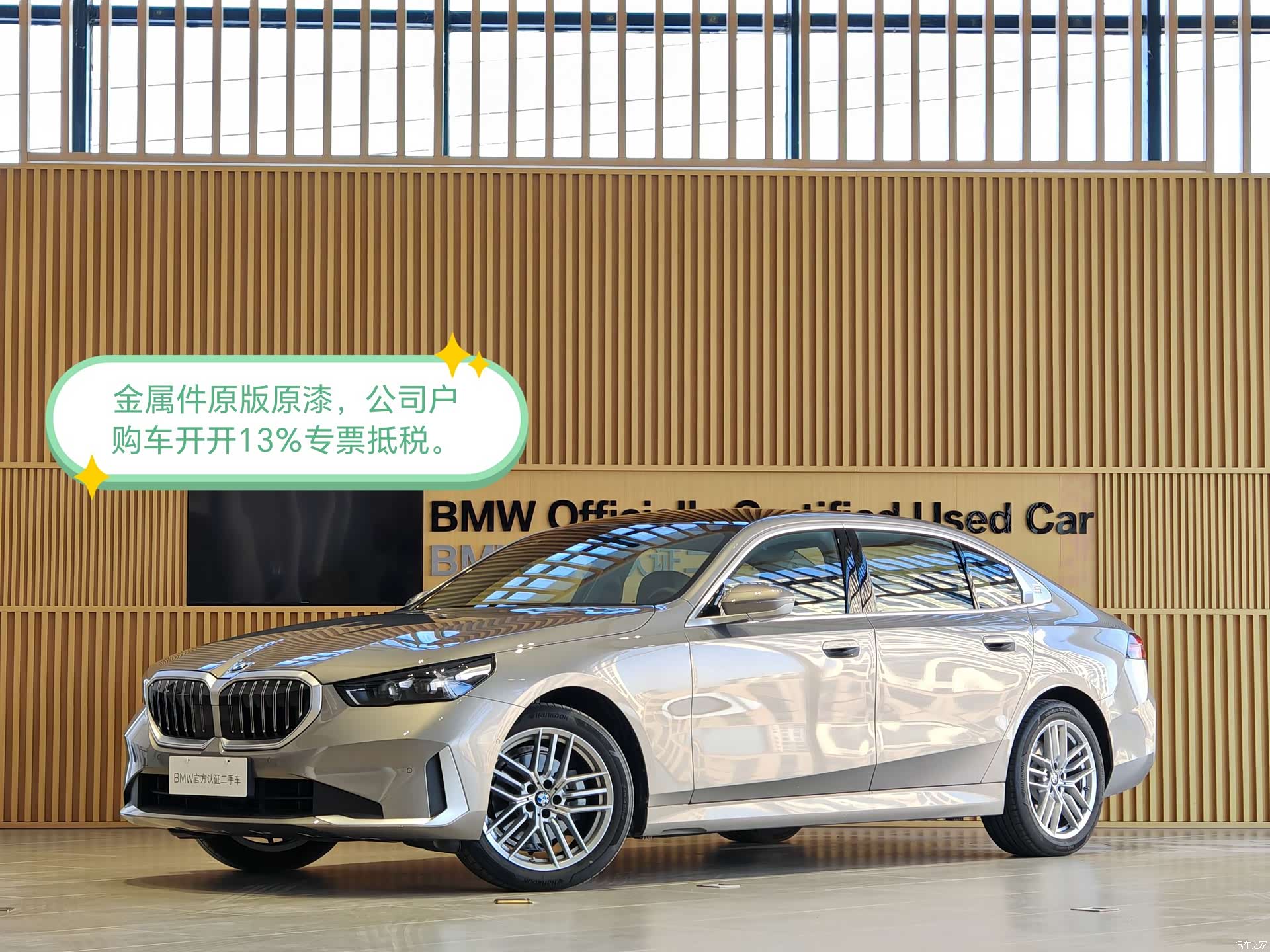 BMW 5 Series, 2025 1