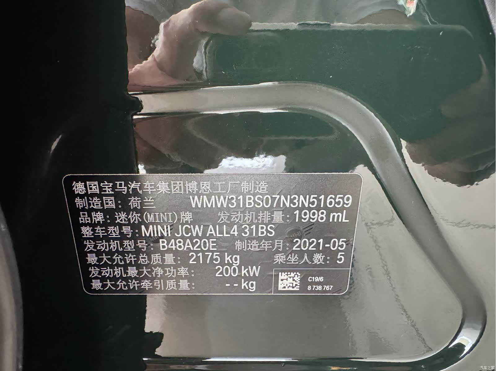 Mini Countryman, 2021 22