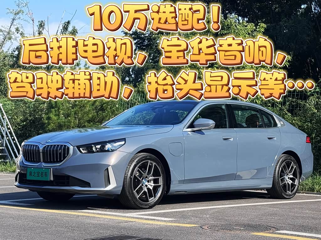 BMW i5