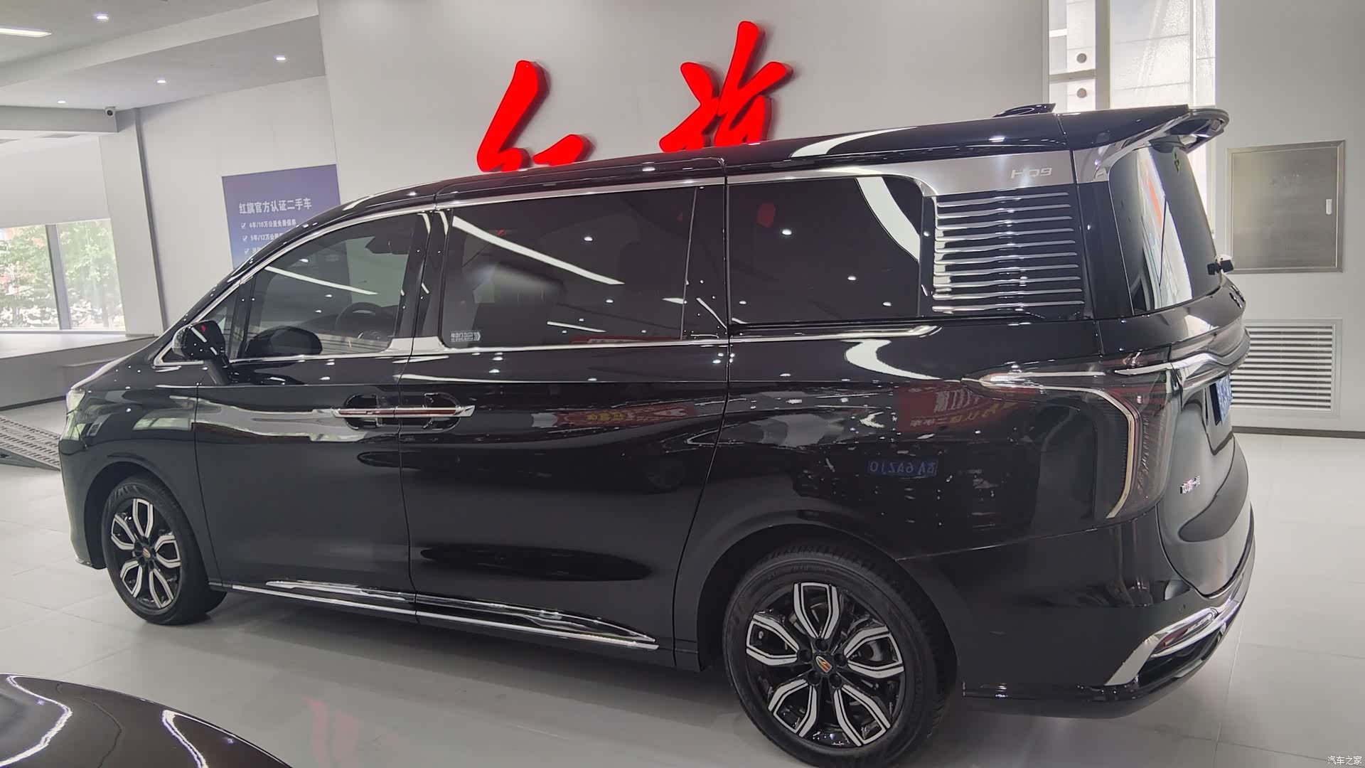Hongqi HQ9, 2023 10