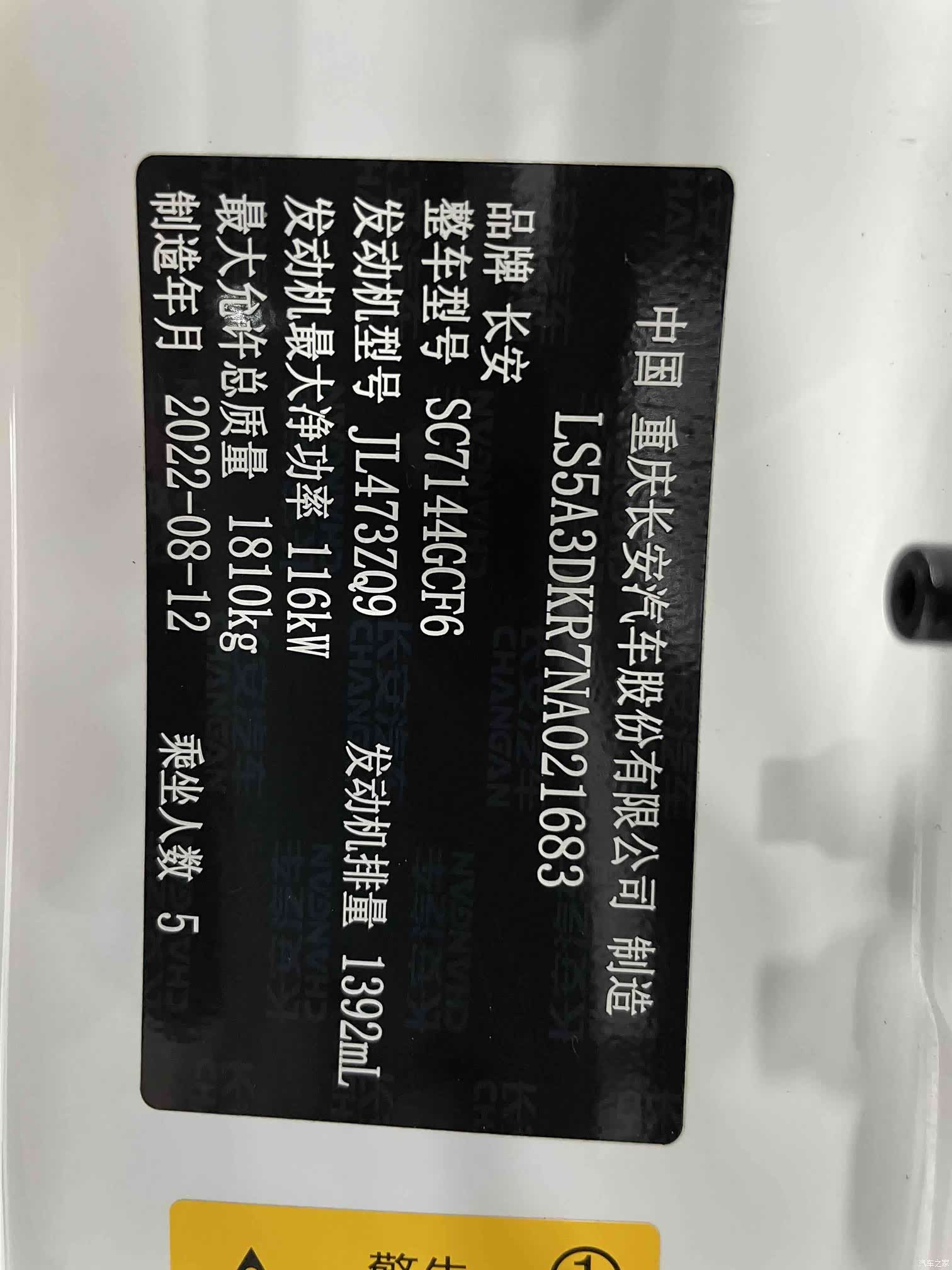 Changan CS35, 2022 19