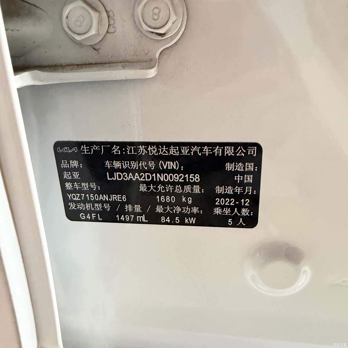 Kia K3, 2023 4