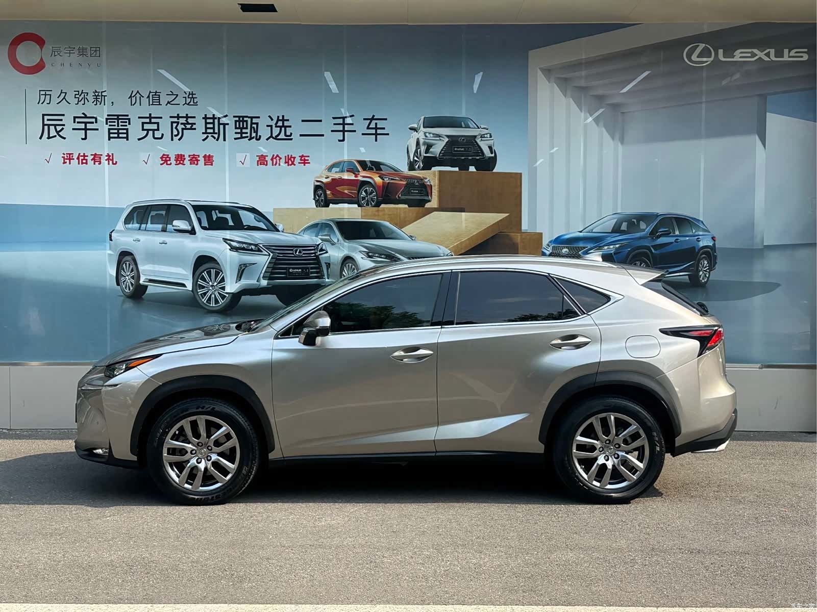 Lexus NX, 2015 10