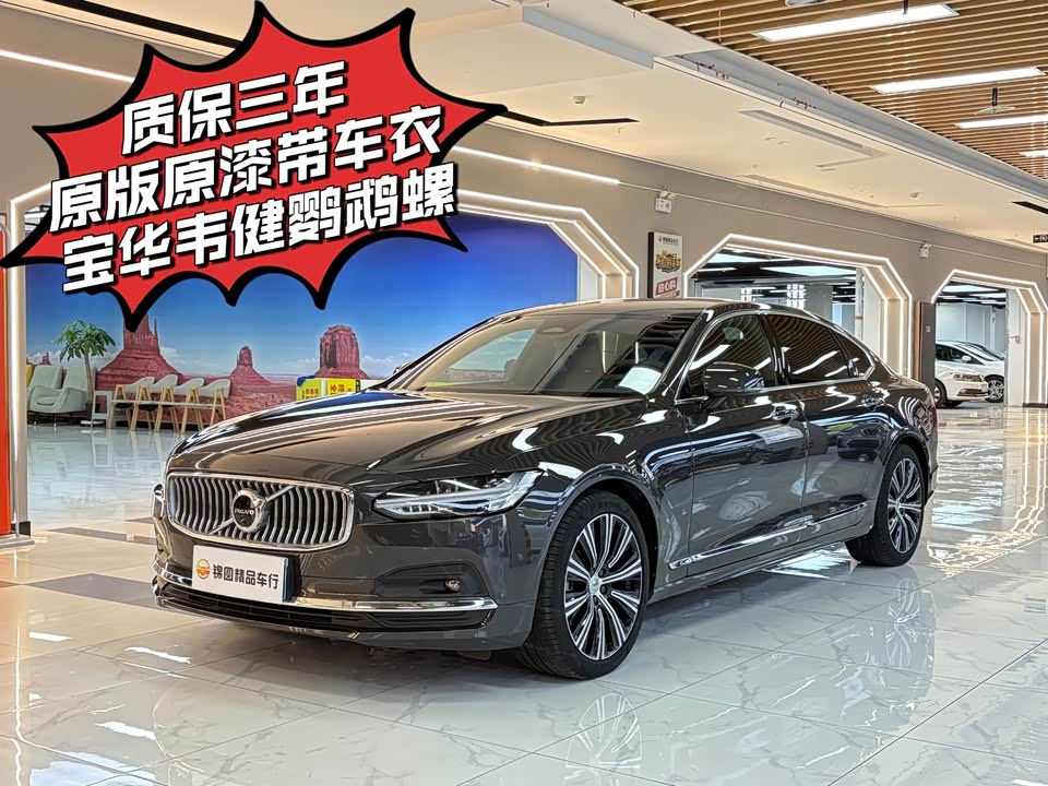 Volvo S90 Volvo S90