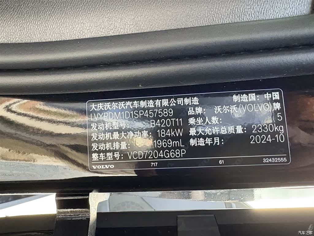 Volvo S90, 2025 19