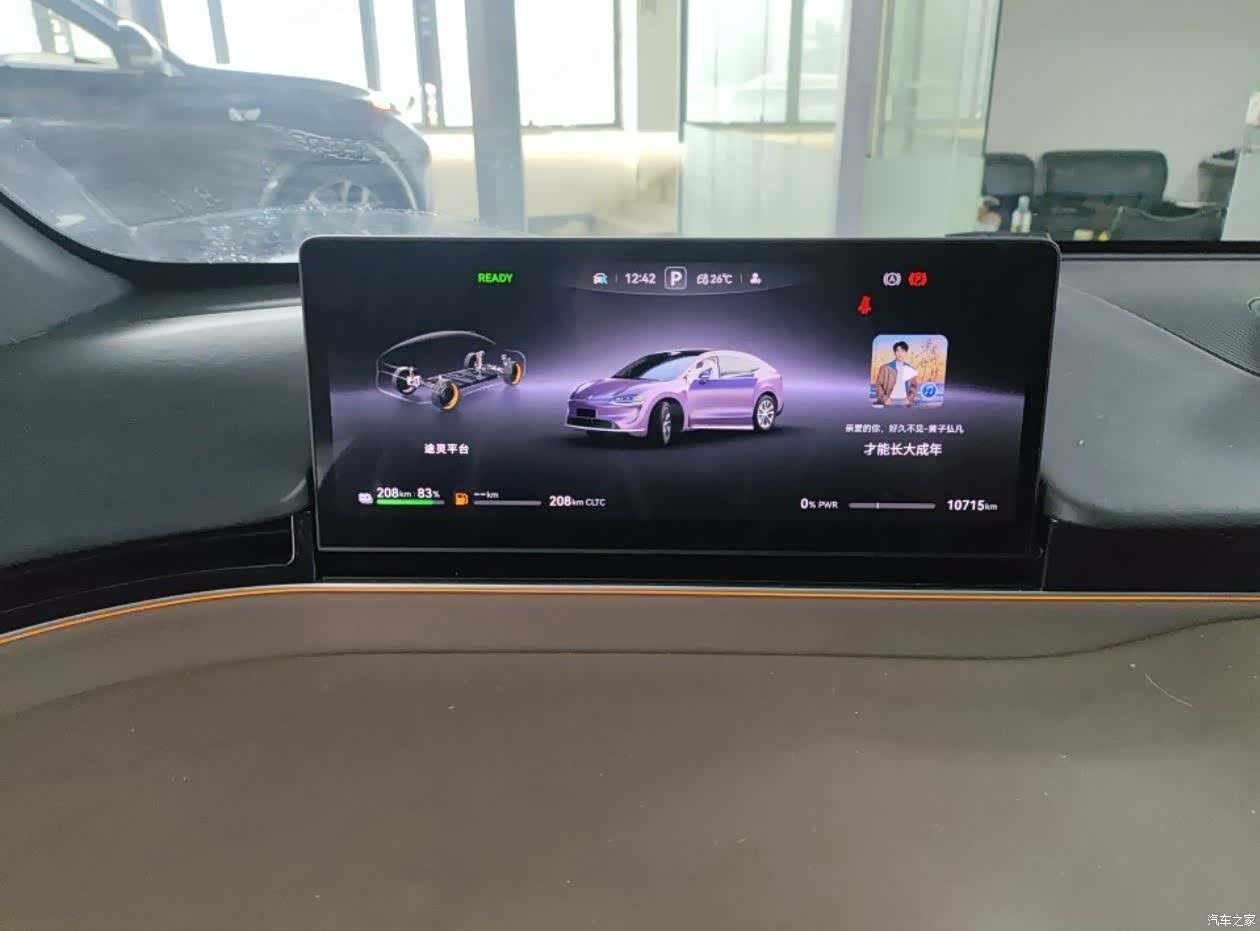 Luxeed R7, 2026 15