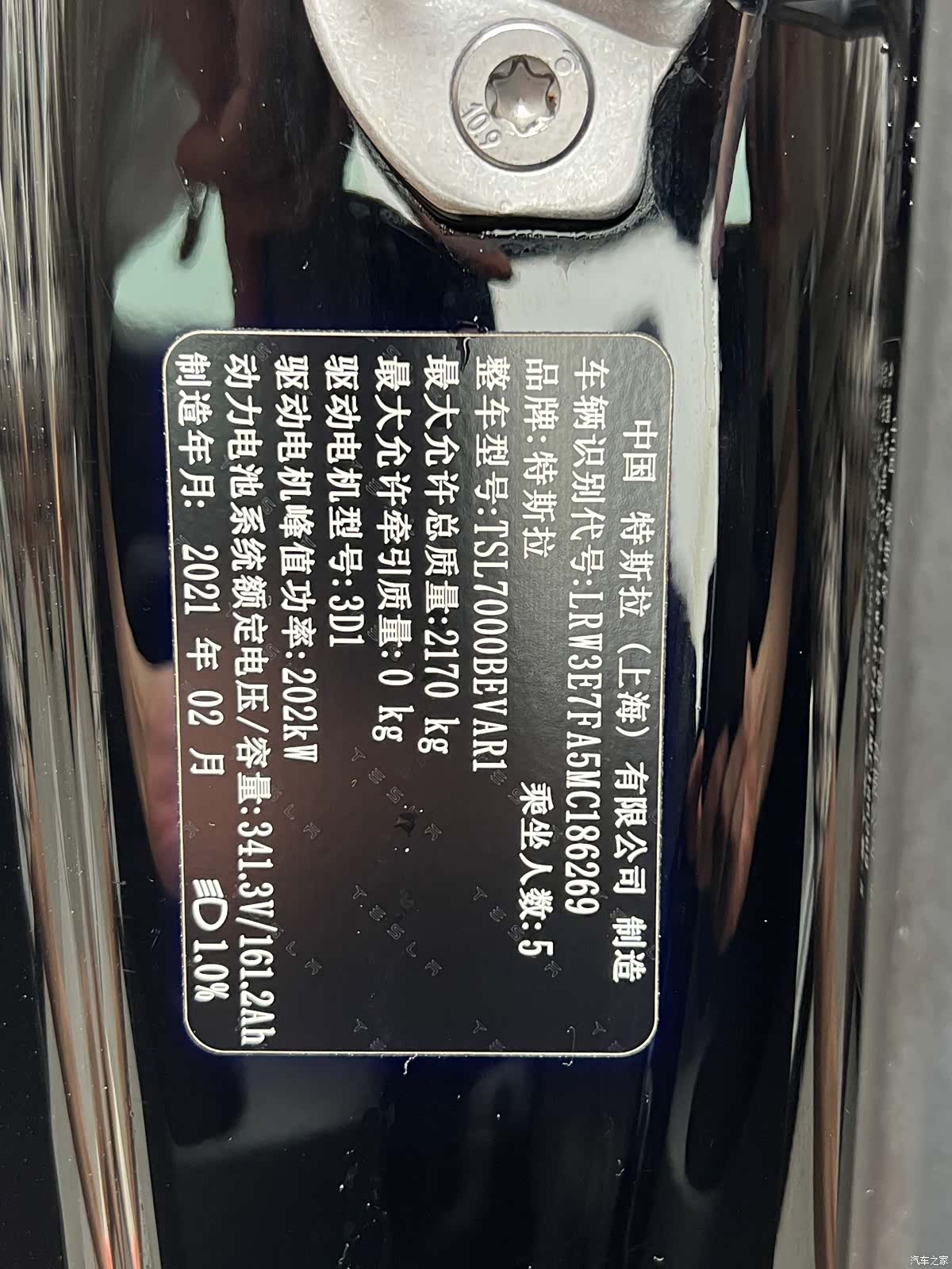 Tesla Model 3, 2021 13
