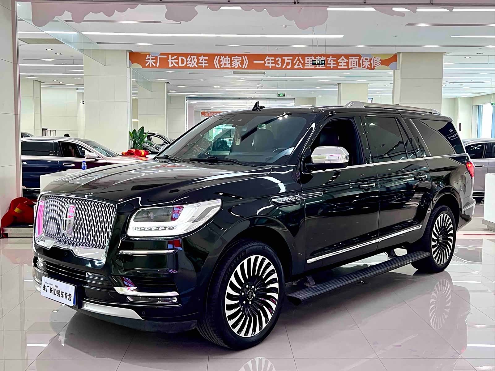 Lincoln Navigator