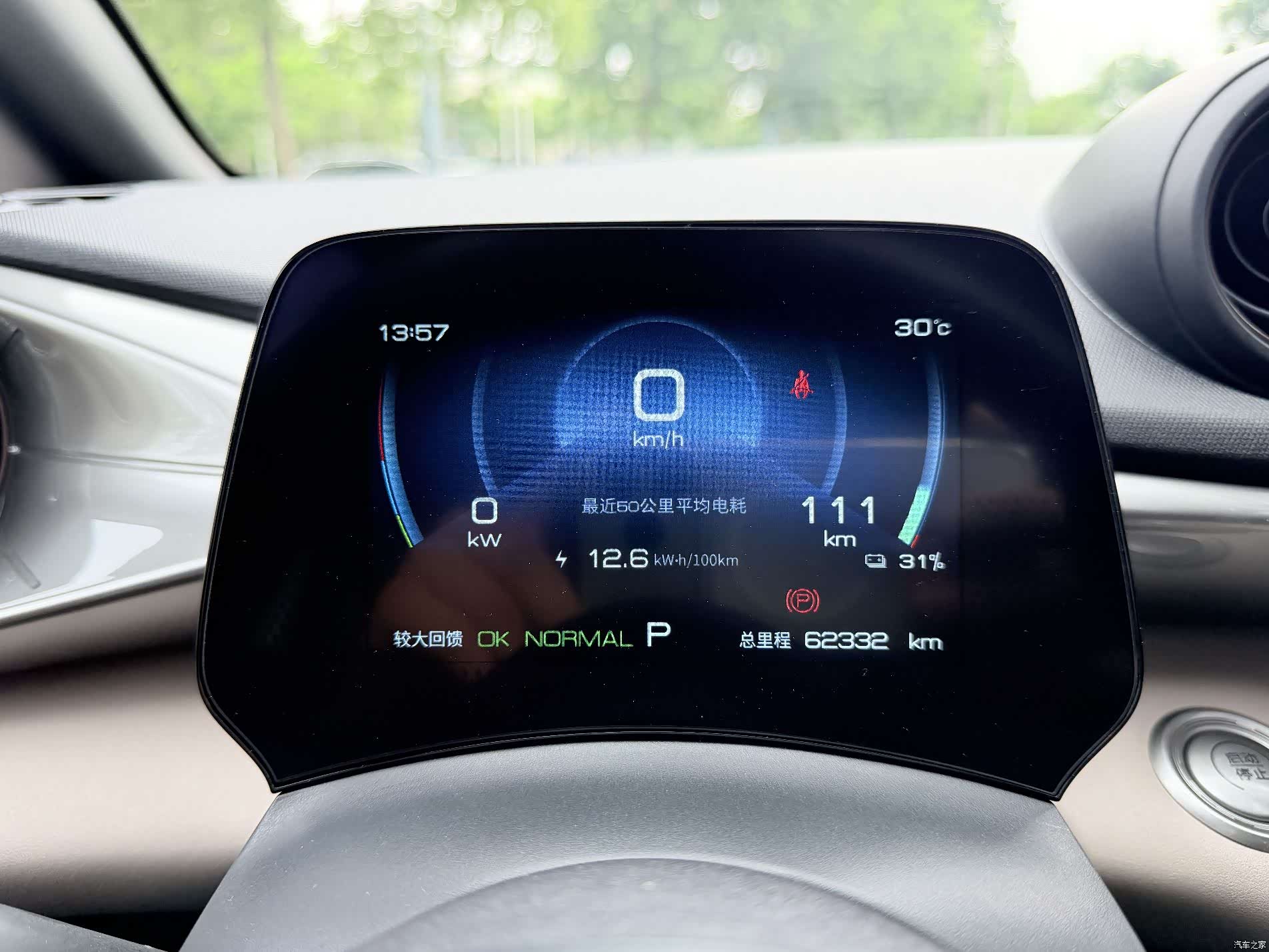 BYD Dolphin, 2023 25