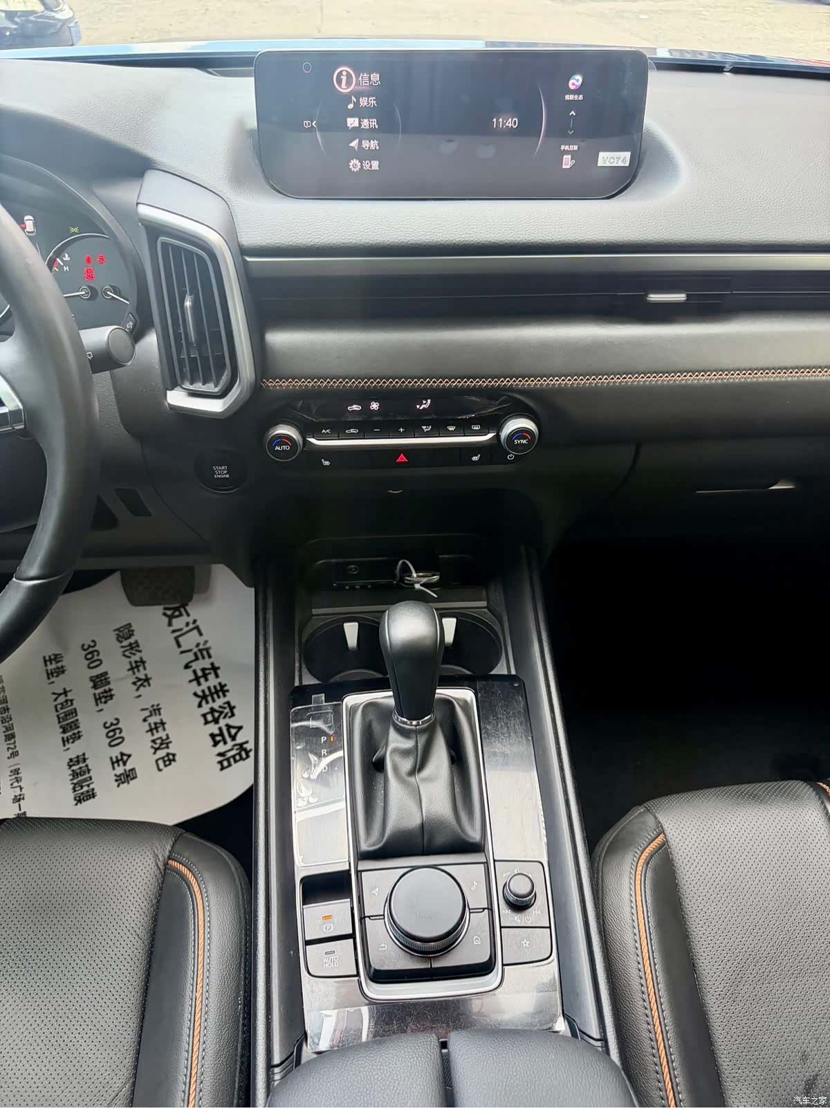 Mazda CX-50, 2023 21