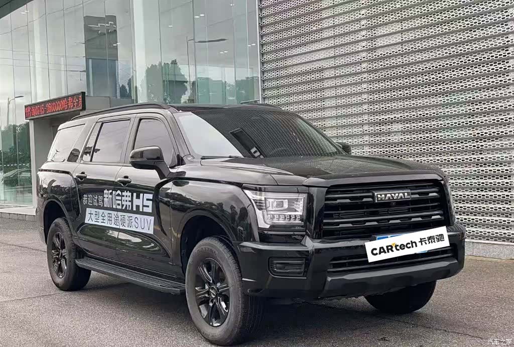 Haval H5