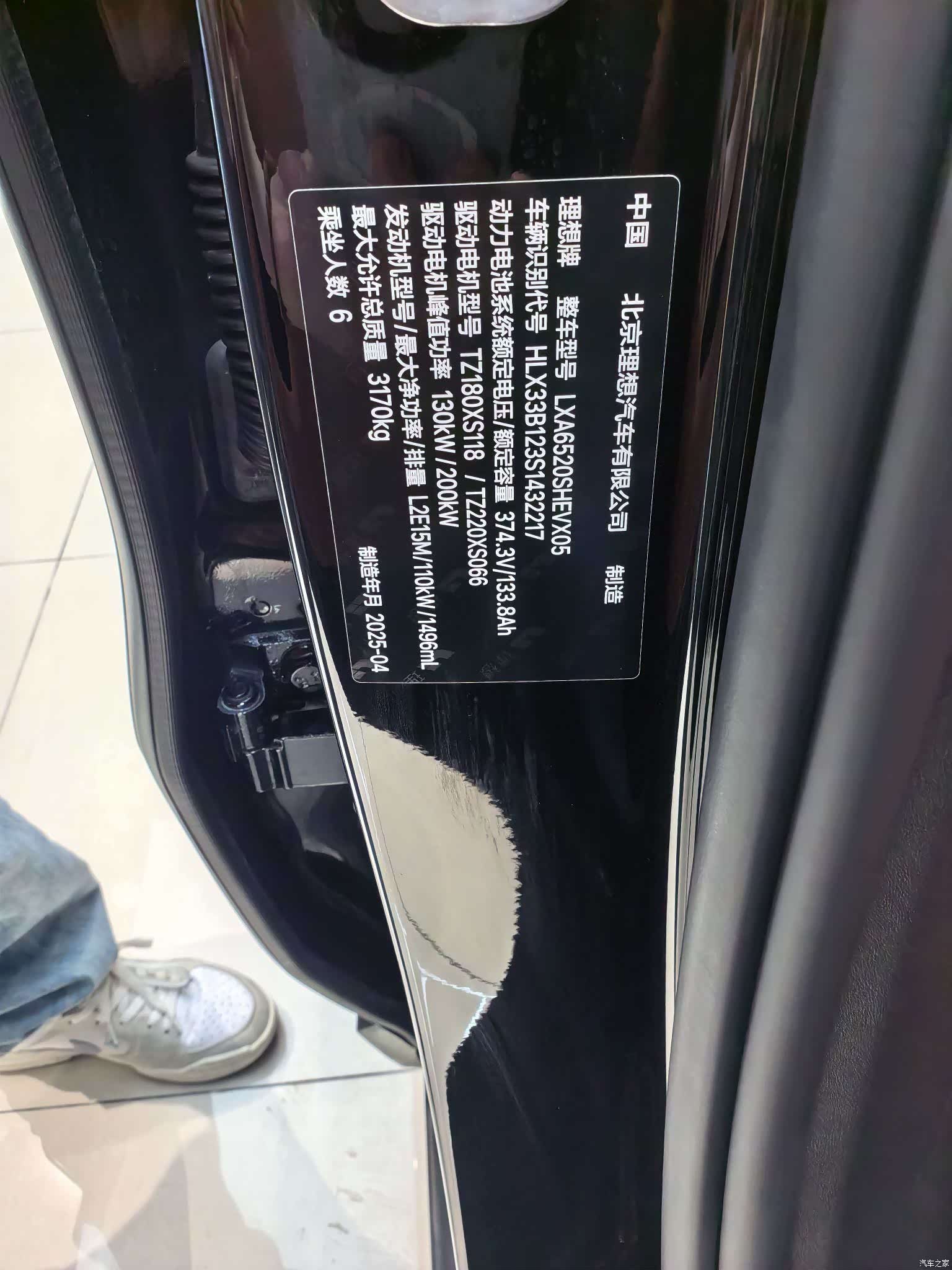 Li Auto L9, 2025 7