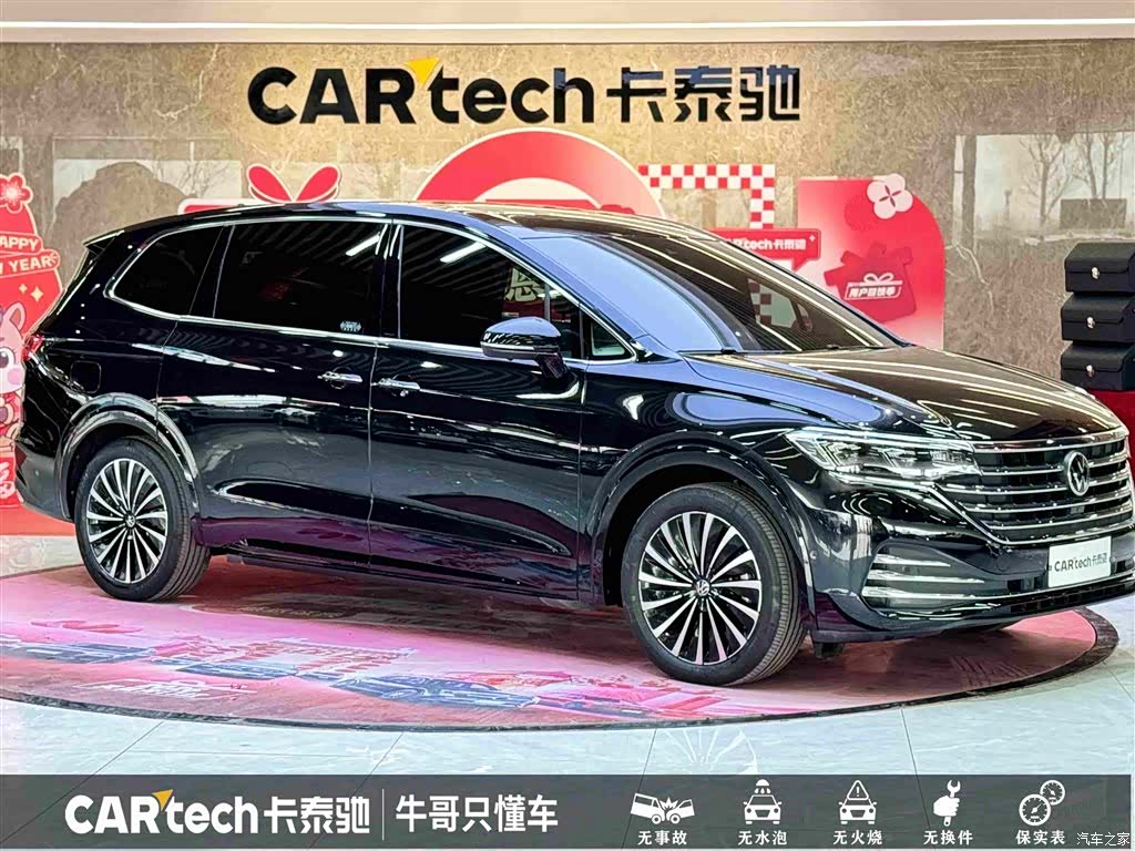 Volkswagen Viloran, 2023 3