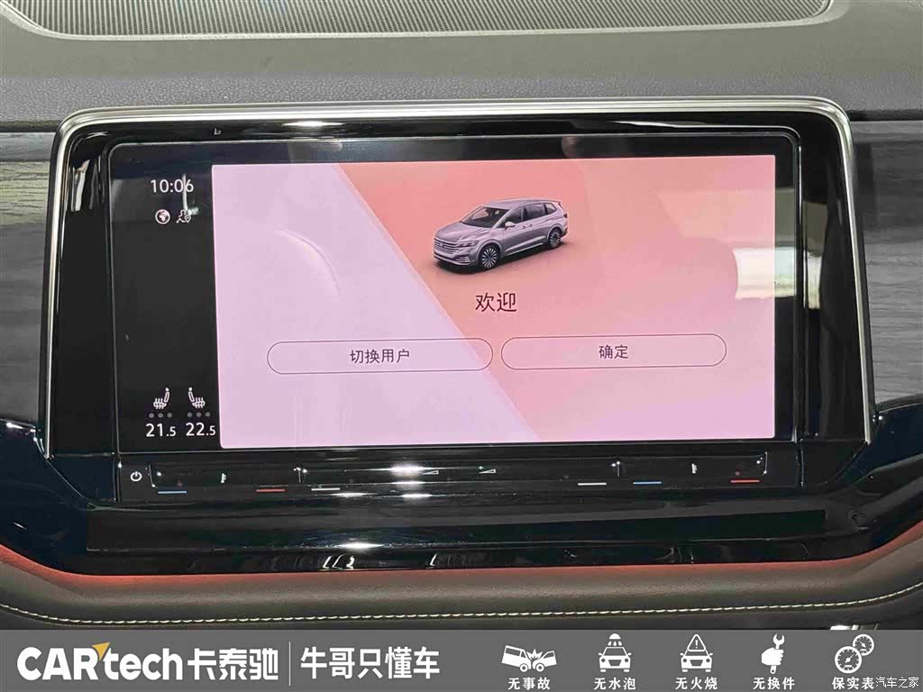 Volkswagen Viloran, 2023 23