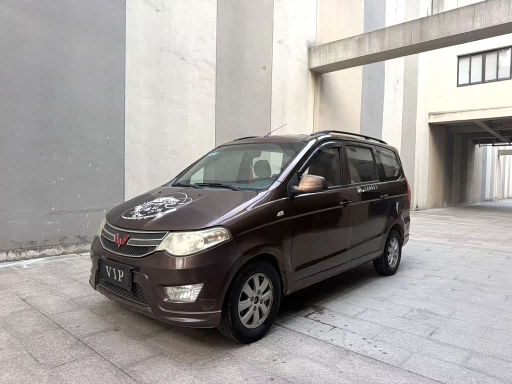 Wuling