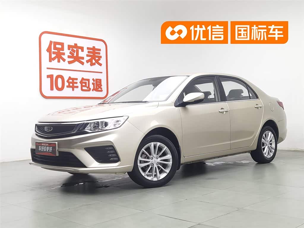 Geely