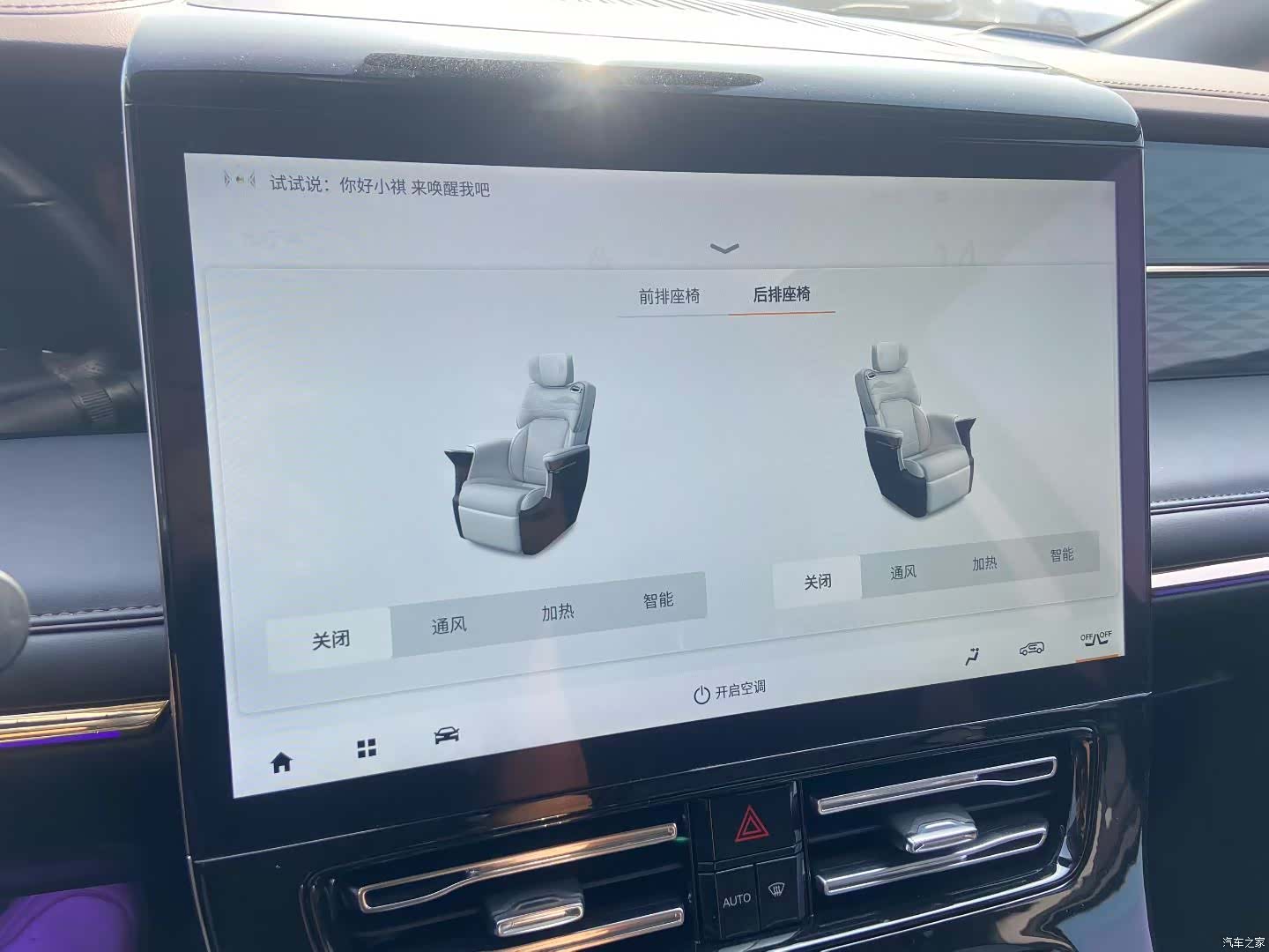 Trumpchi M8, 2024 4